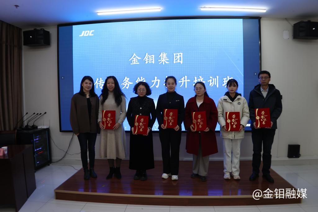 20241127-优秀学员.JPG