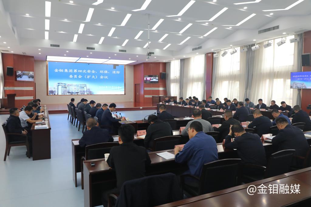 20201018-安委会1.JPG