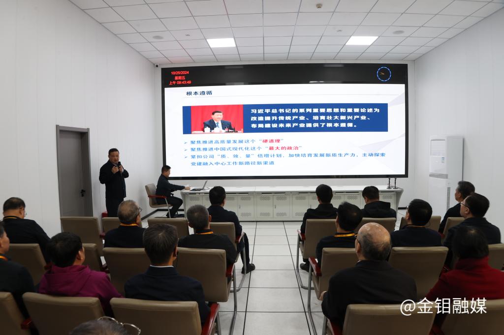 20241025-延安干部学院中管班.jpg