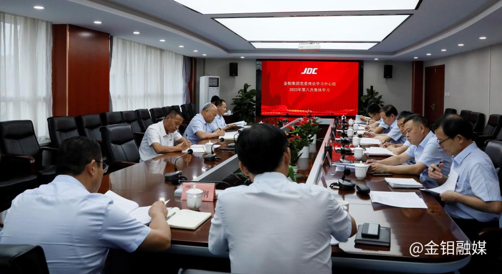 20230731-中心组.jpg