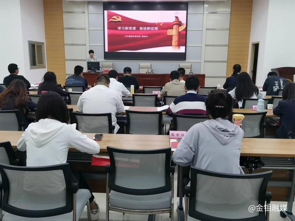 20230531-公司党委举办第四十四期发展对象培训班3.jpg