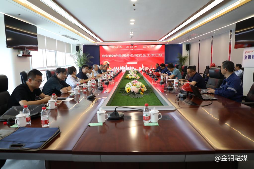 20230517-省安全生产督导检查组莅临金属分公司开展督导检查3.JPG 20230517-省安全生产督导检查组莅临金属分公司开展督导检查3.JPG