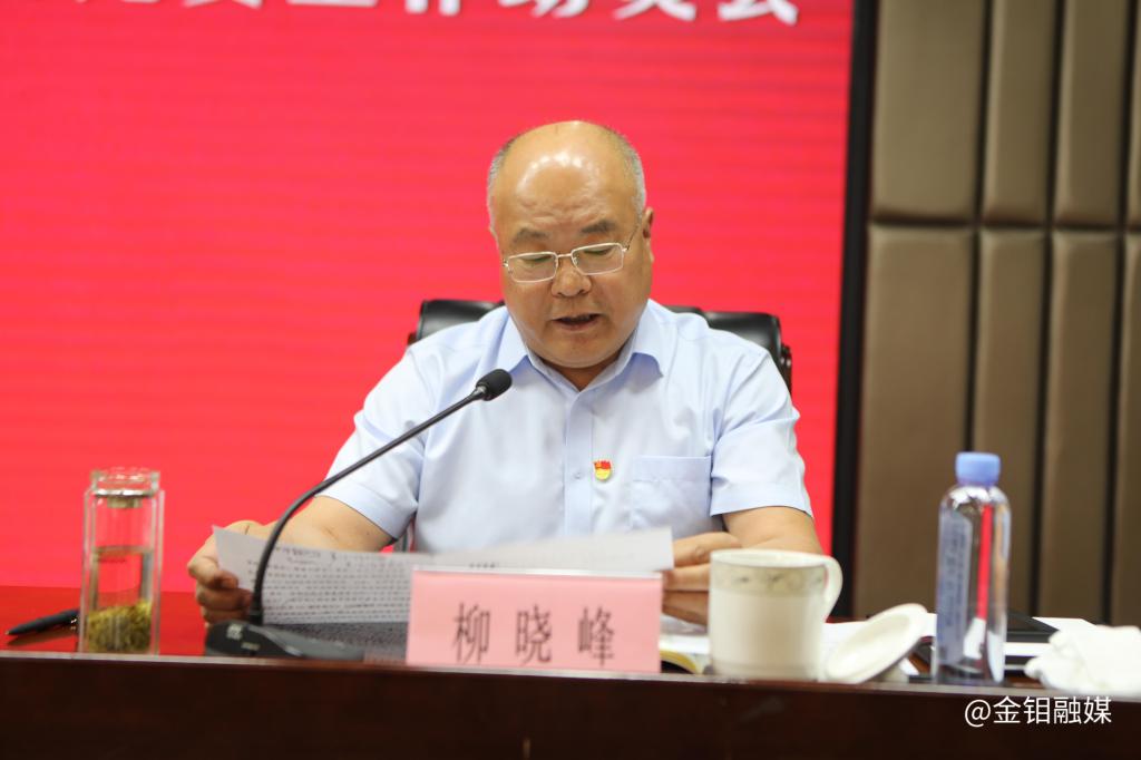 20230728-陕西有色金属集团党委第六轮巡察第一巡察组巡察金堆城钼业汝阳有限责任公司党委工作动员会召开照片4.JPG 20230728-陕西有色金属集团党委第六轮巡察第一巡察组巡察金堆城钼业汝阳有限责任公司党委工作动员会召开照片4.JPG