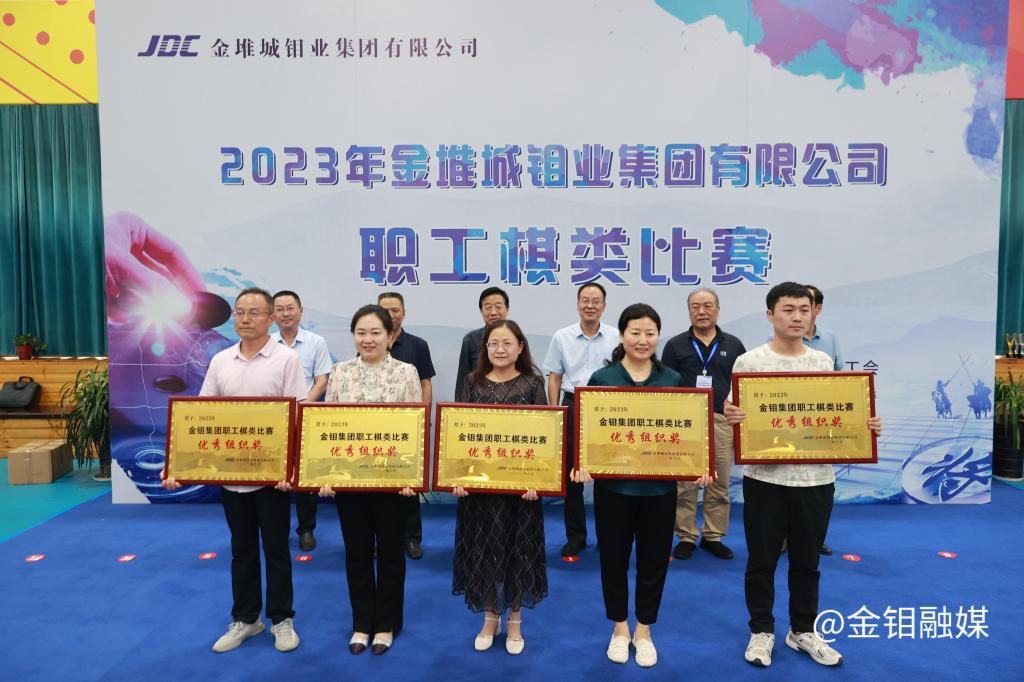 20230620-优秀组织奖.JPG