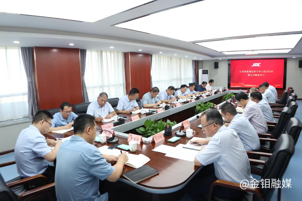 20250804-中心组学习大景.jpg