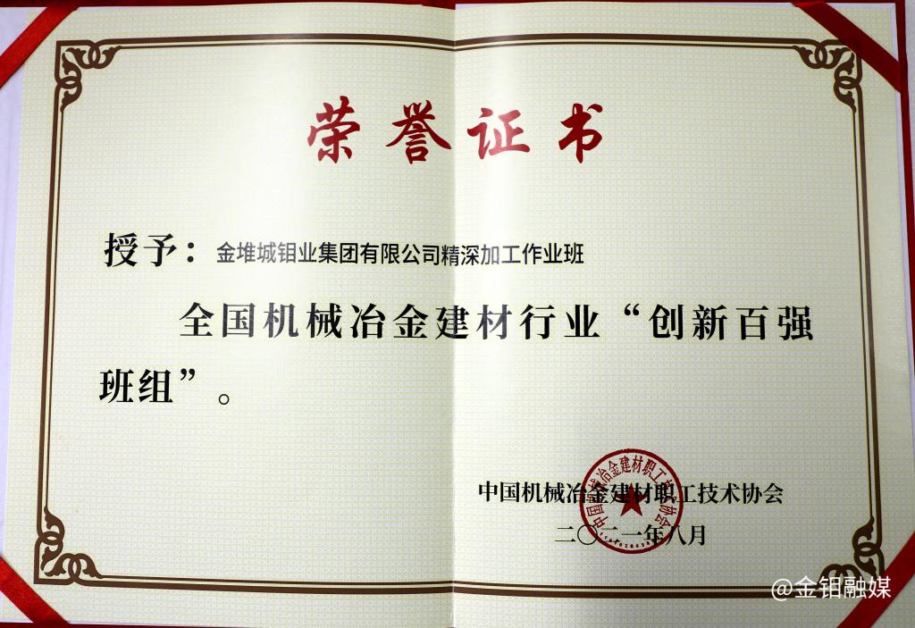 20240508-为了那闪耀的钼光4 20240508-为了那闪耀的钼光4.jpg