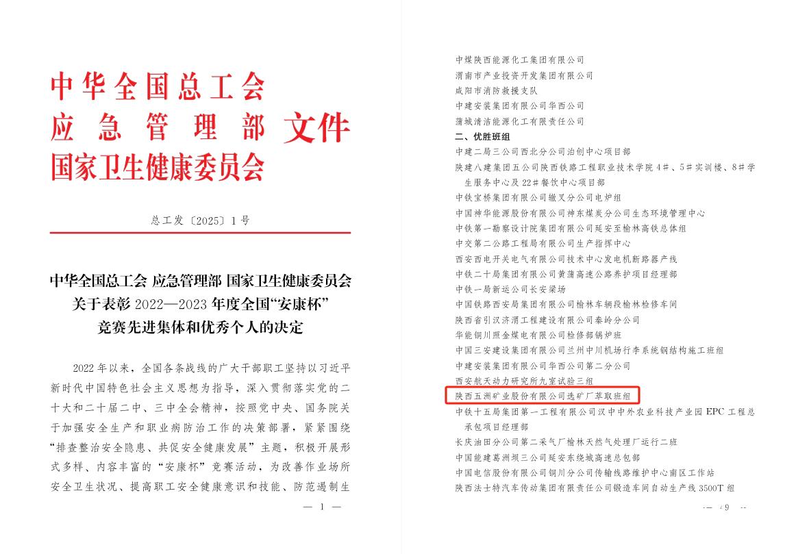 20250218-五洲矿业.jpg