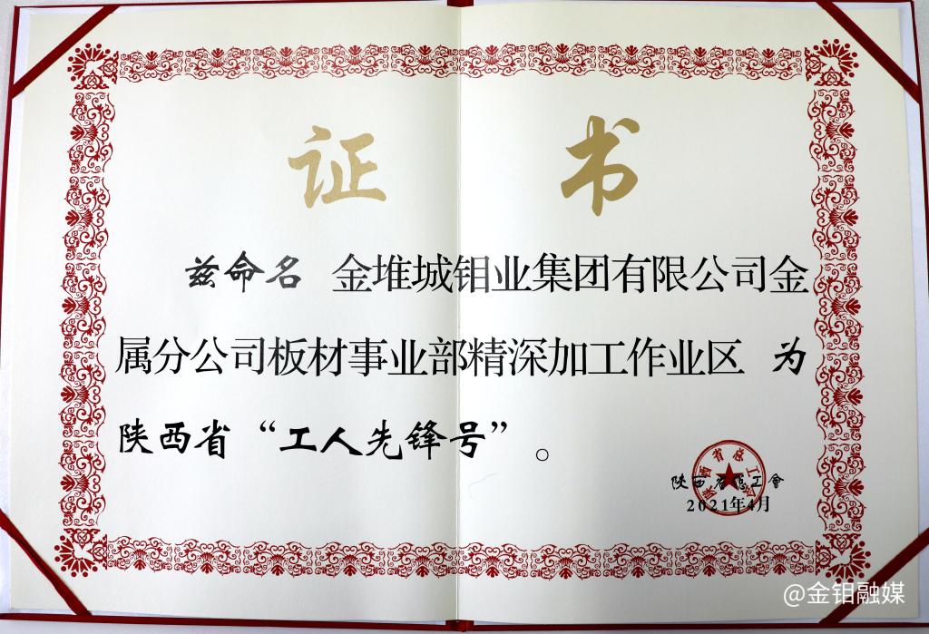20240508-为了那闪耀的钼光5 20240508-为了那闪耀的钼光5.jpg