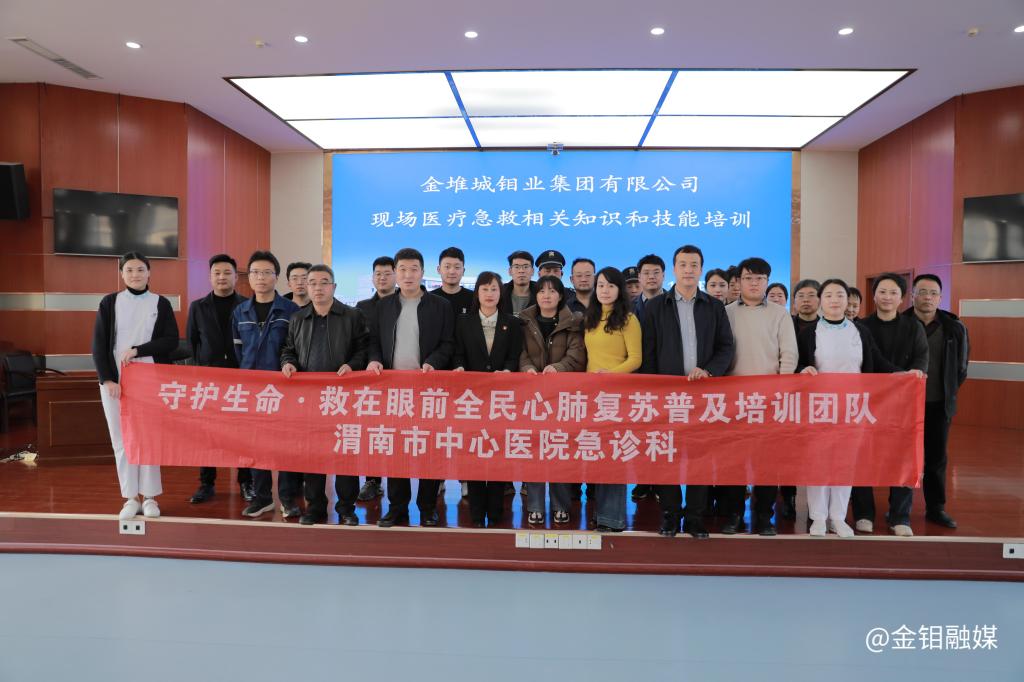 20241220-现场医疗急救相关知识与技能培训圆满完成.JPG