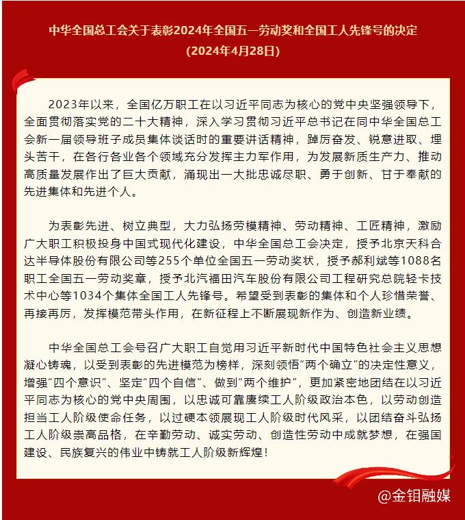 20240430-新闻投稿1.png