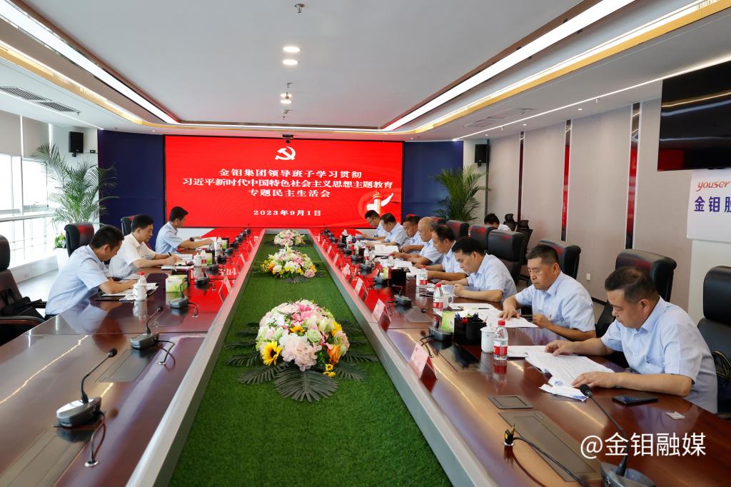 20230904-主题教育全景.jpg
