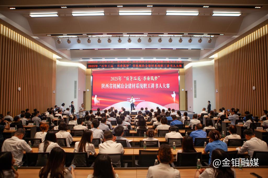 20250829-比赛现场.jpg