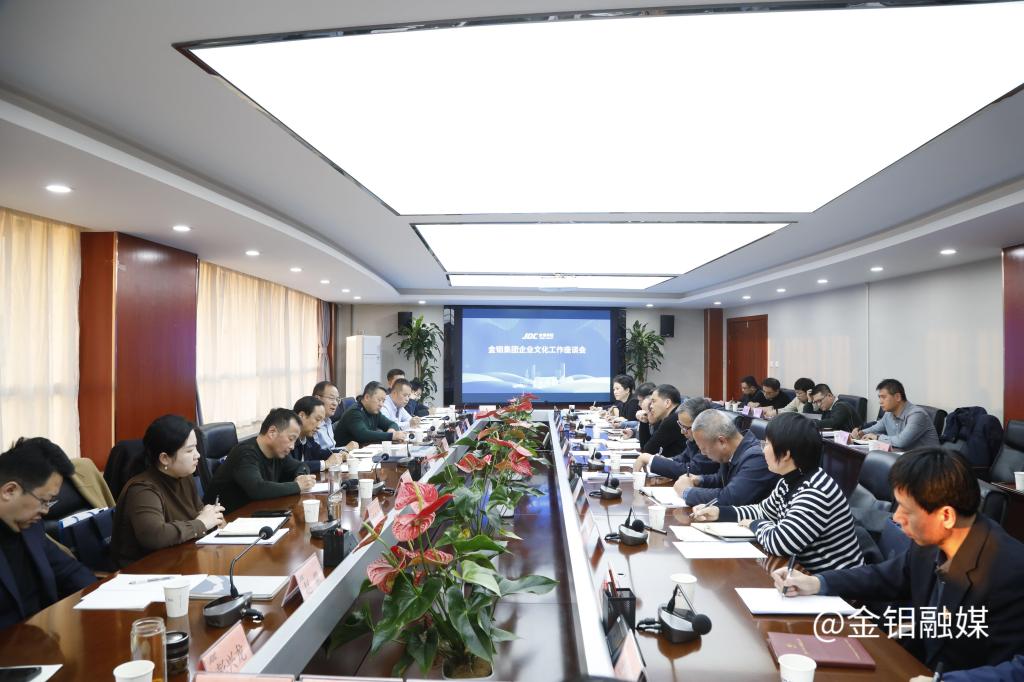20241206-推进会.jpg