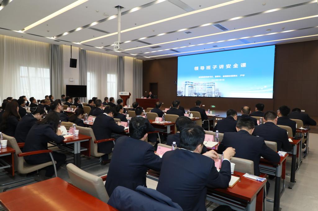20250310-安全课.jpg