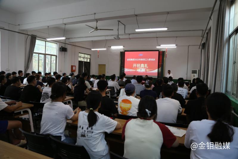 20250801-培训.jpg
