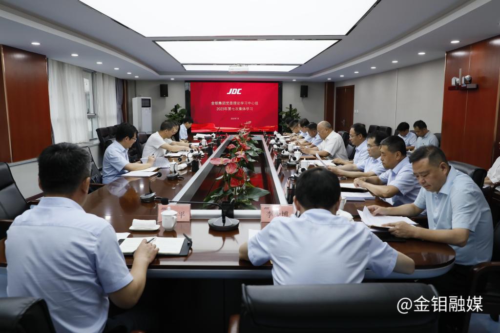 20230714-国资委.JPG