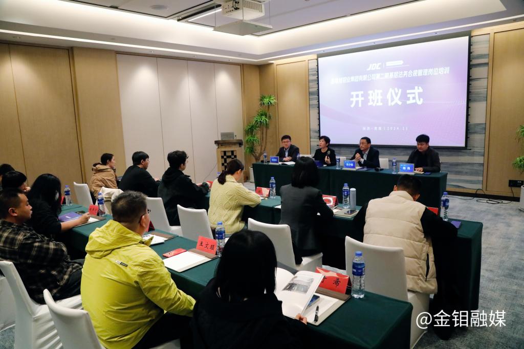 20241104-法务合规管理岗位培训现场.JPG