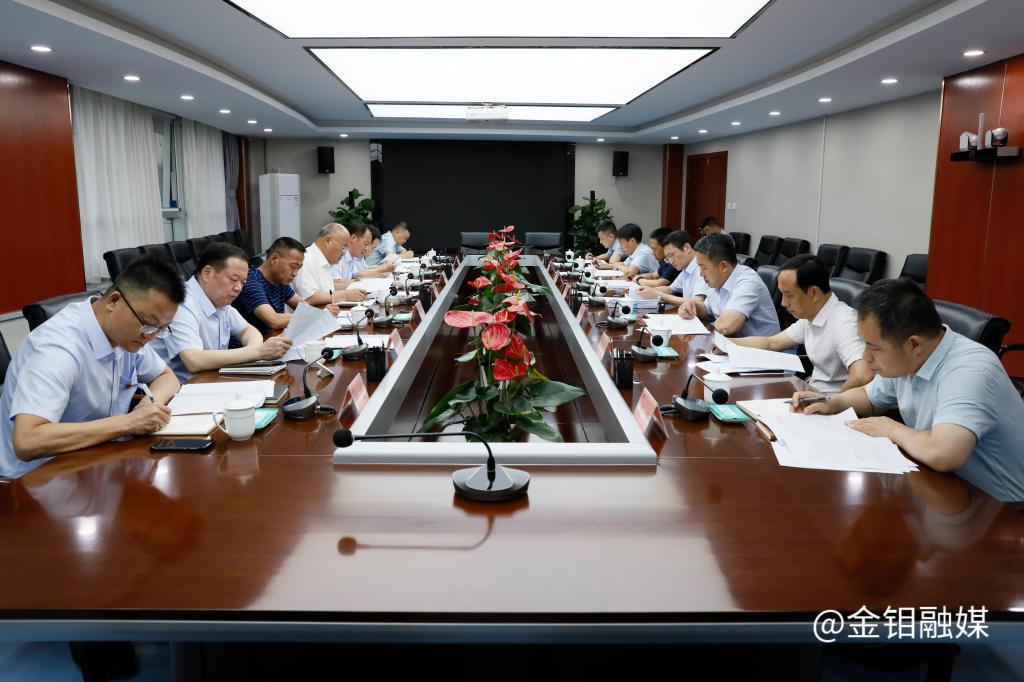 20230818-组织开展集中学习研讨.jpg