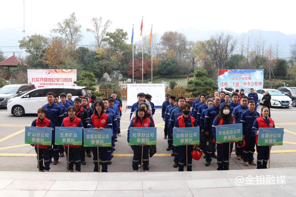 20241210-选手集合.JPG