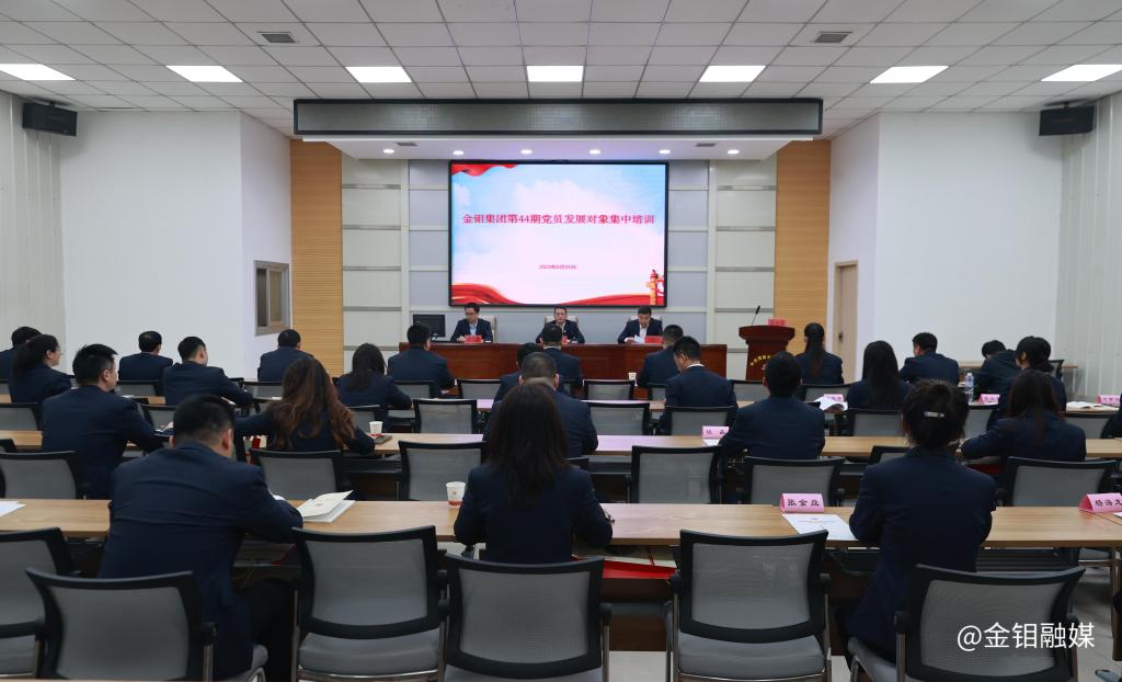 20230531-公司党委举办第四十四期发展对象培训班1.JPG