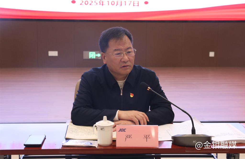 20251017-中中层干部廉洁会议2.JPG