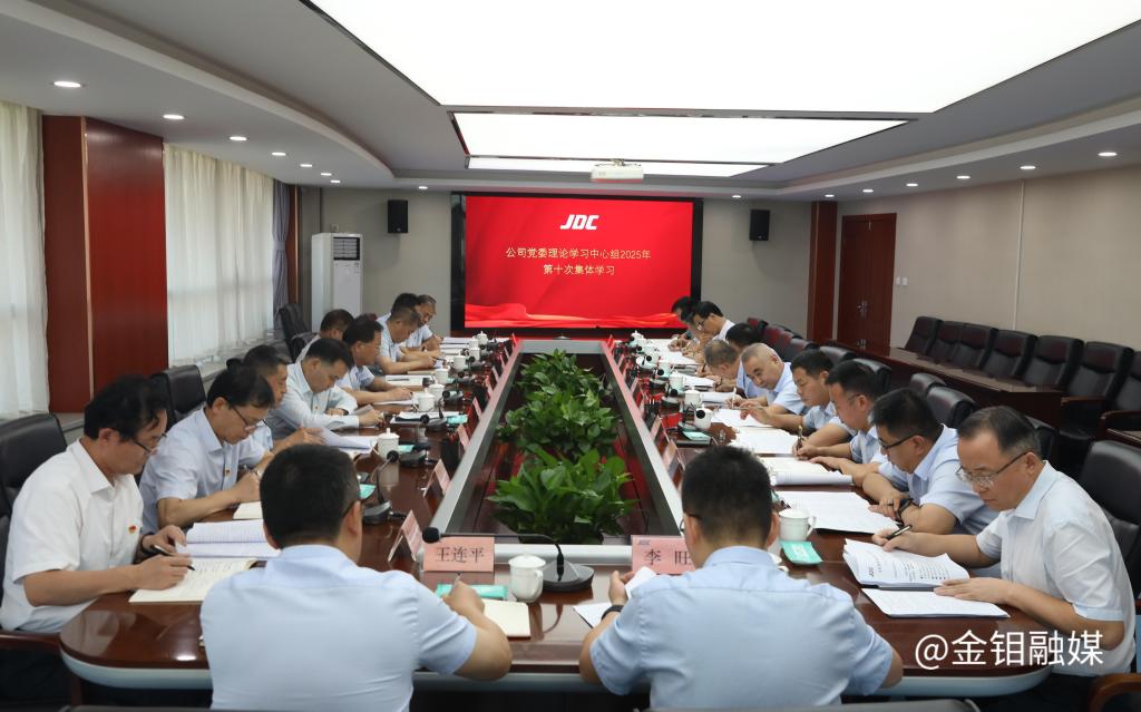20250901-中心组定_副本.jpg