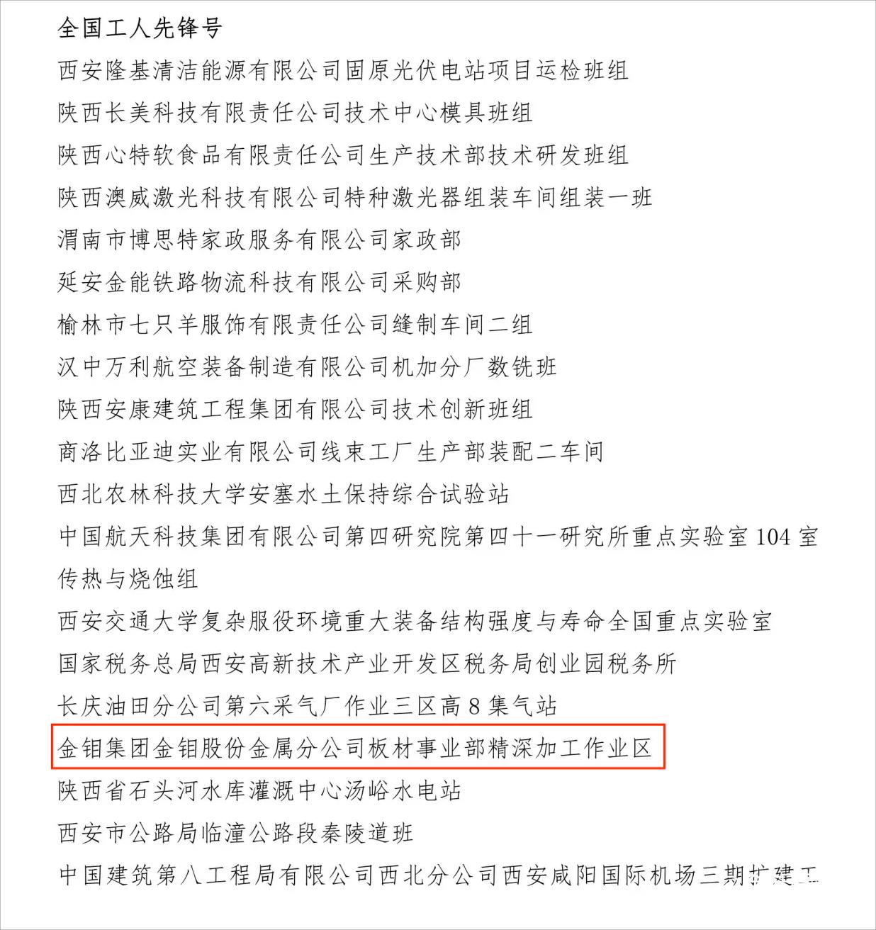 20240430-新闻投稿2.png