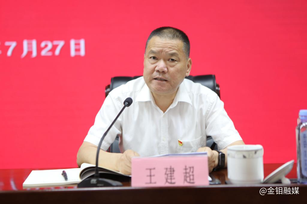 20230728-陕西有色金属集团党委第六轮巡察第一巡察组巡察金堆城钼业汝阳有限责任公司党委工作动员会召开照片2.JPG 20230728-陕西有色金属集团党委第六轮巡察第一巡察组巡察金堆城钼业汝阳有限责任公司党委工作动员会召开照片2.JPG
