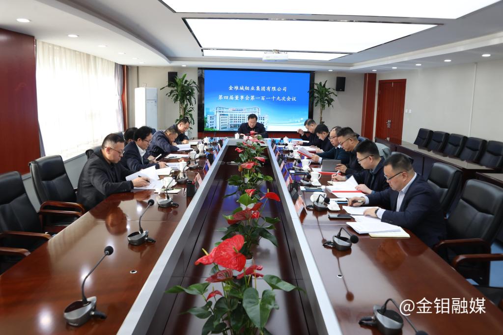 20250212-董事会.JPG