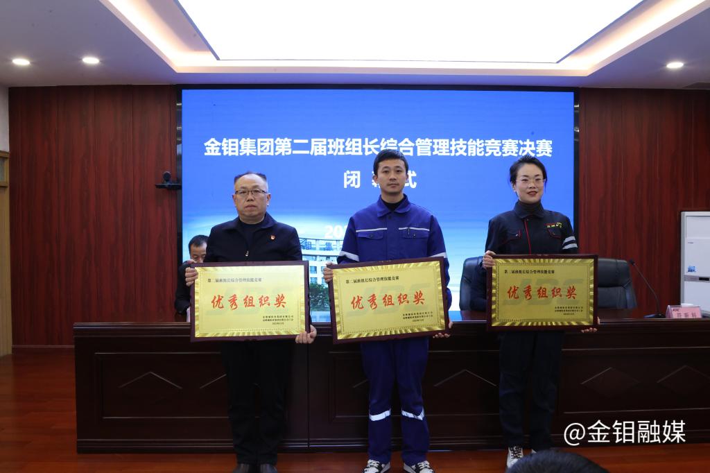 20241210-优秀组织奖.JPG