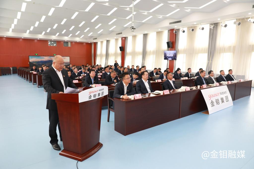 20230511-公司参加陕西有色金属主题教育读书班结班式3.JPG