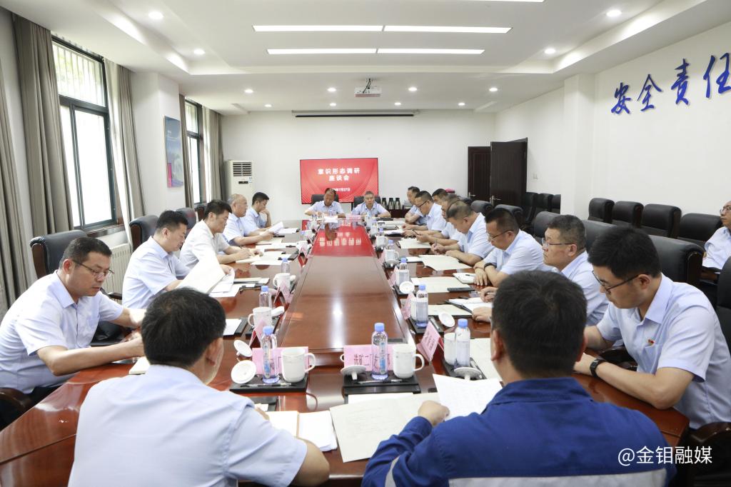 20230728-陕西有色金属集团党委副书记王小庆到金钼汝阳调研意识形态工作照片1.JPG 20230728-陕西有色金属集团党委副书记王小庆到金钼汝阳调研意识形态工作照片1.JPG
