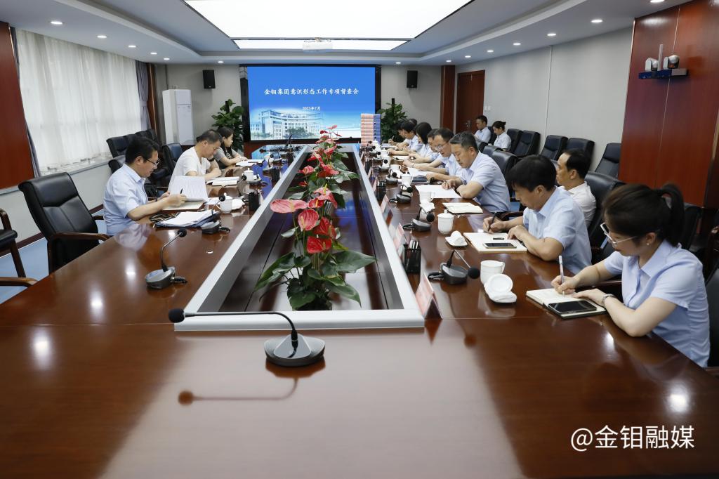 20230714-国资委5.JPG
