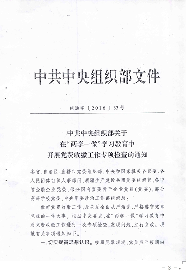 DESC