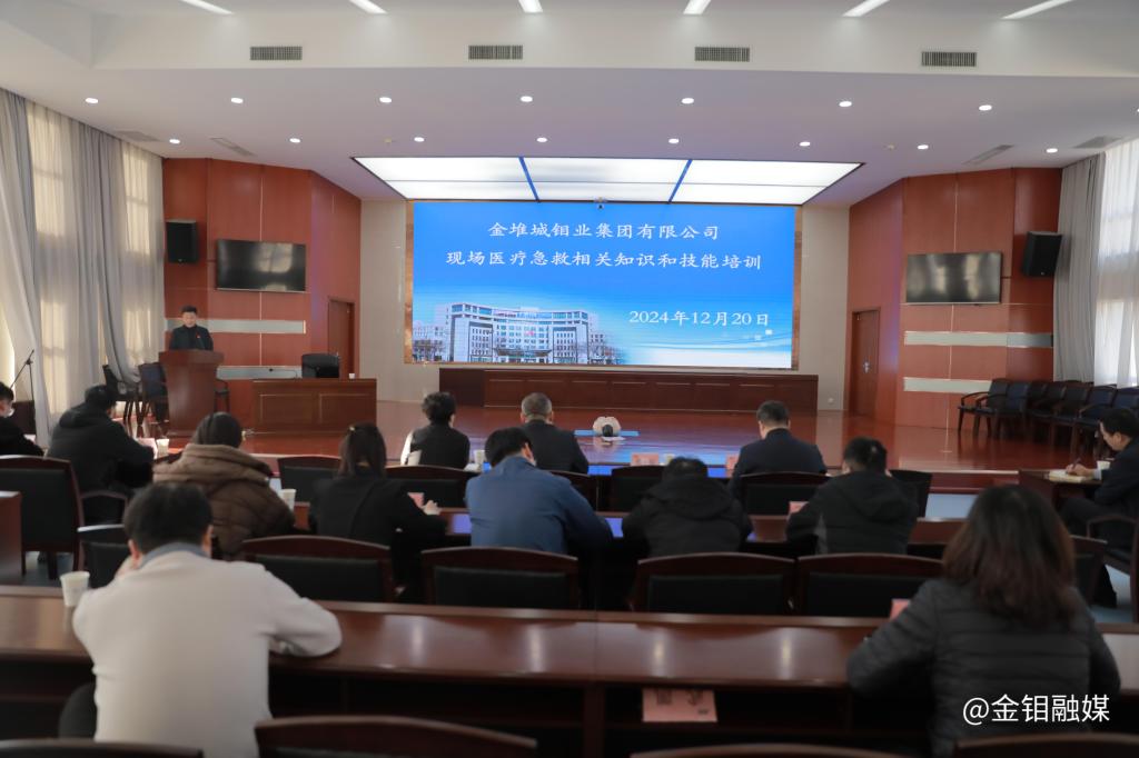 20241220-现场医疗急救相关知识与技能培训.JPG