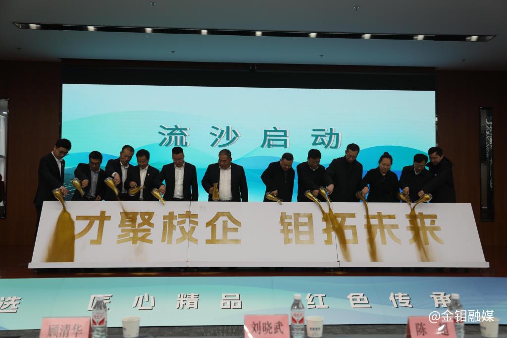 20250303-借力院校之智 厚植人才沃土 (10).jpg 20250303-借力院校之智 厚植人才沃土 (10).jpg