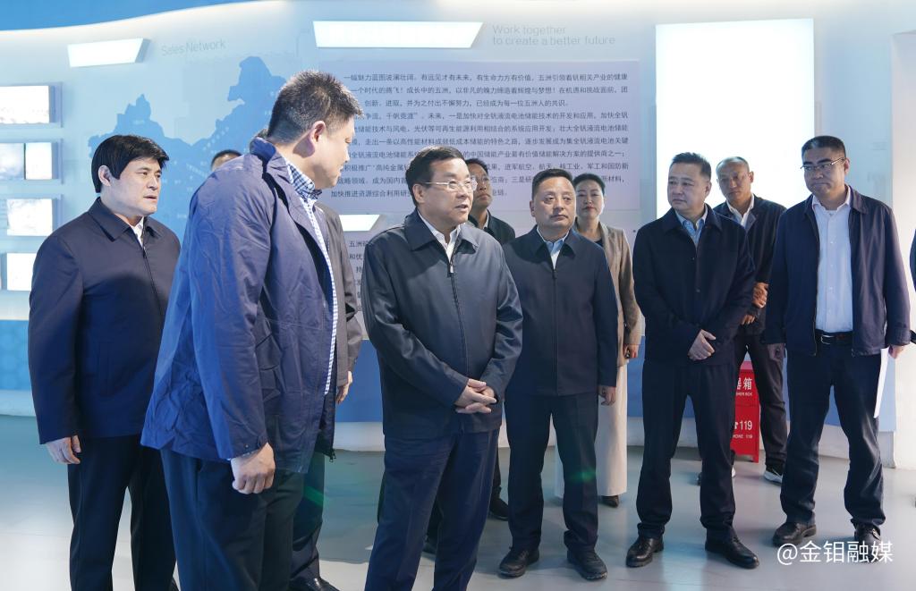 20241031-陕西省政协副主席杨冠军一行到五洲矿业调研 (1).jpg 20241031-陕西省政协副主席杨冠军一行到五洲矿业调研 (1).jpg