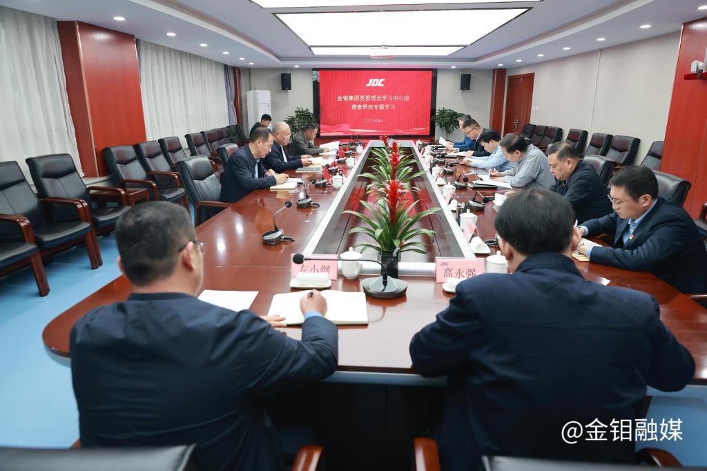 20230505-中心组学习.jpg