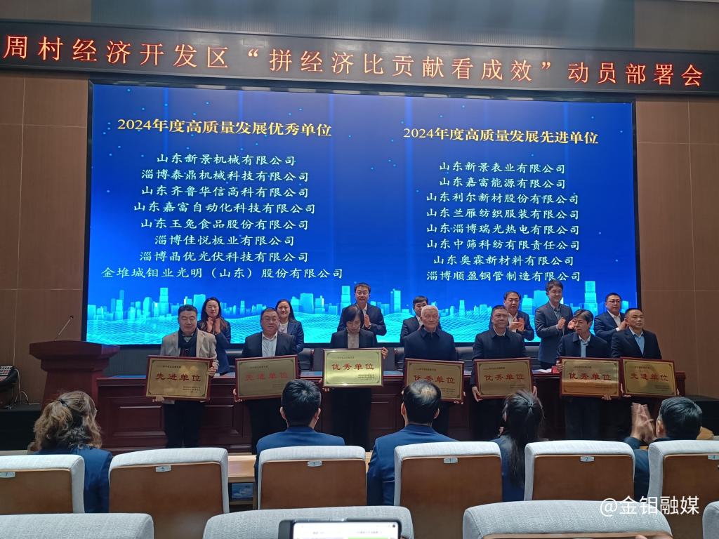 20250208-优秀单位.jpg 20250208-优秀单位.jpg