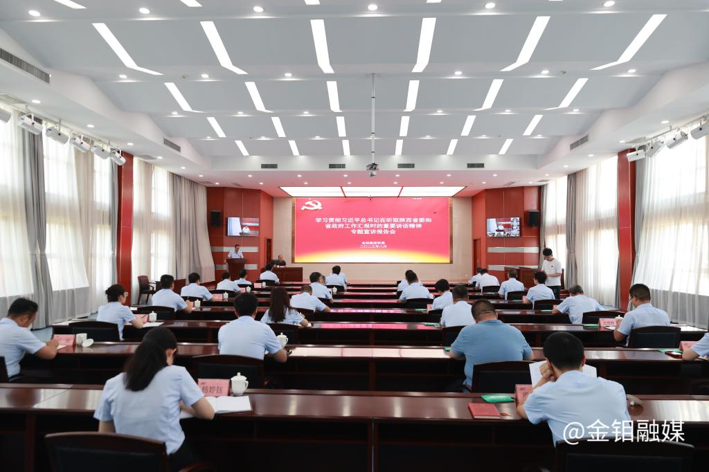 20230803-宣讲报告会 (2).JPG