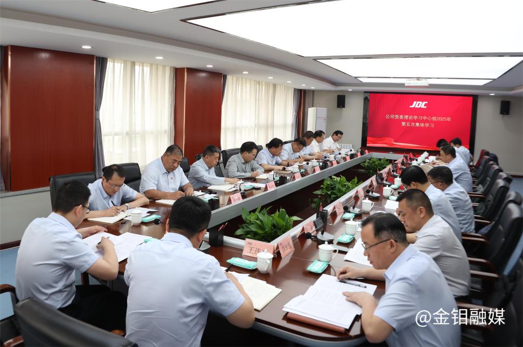 20250506-中心组学习 (2).JPG