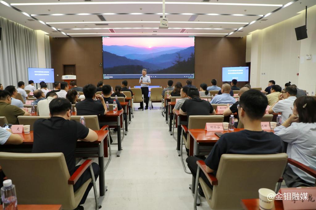 20250709-金钼股份金属分公司亮相全国移动执法系统数字化展示活动 成执法实践教学“活样本”1