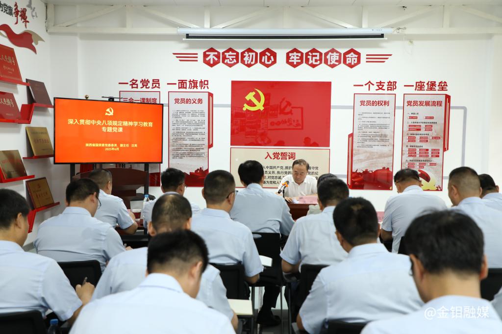 20250702-省国资委党委委员、副主任汪亮到金钼股份金属分公司板材党支部讲授专题党课1