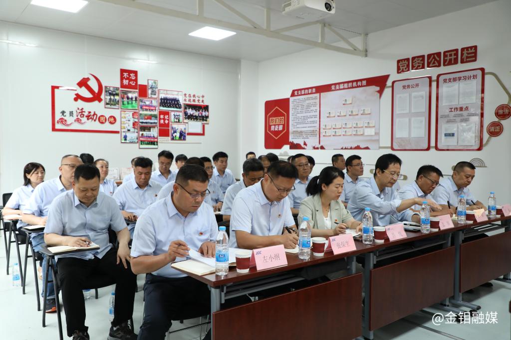 20250702-省国资委党委委员、副主任汪亮到金钼股份金属分公司板材党支部讲授专题党课2