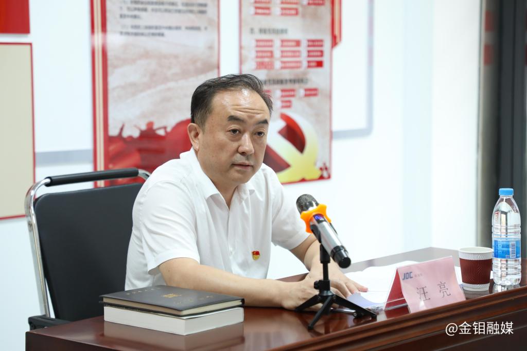 20250702-省国资委党委委员、副主任汪亮到金钼股份金属分公司板材党支部讲授专题党课3
