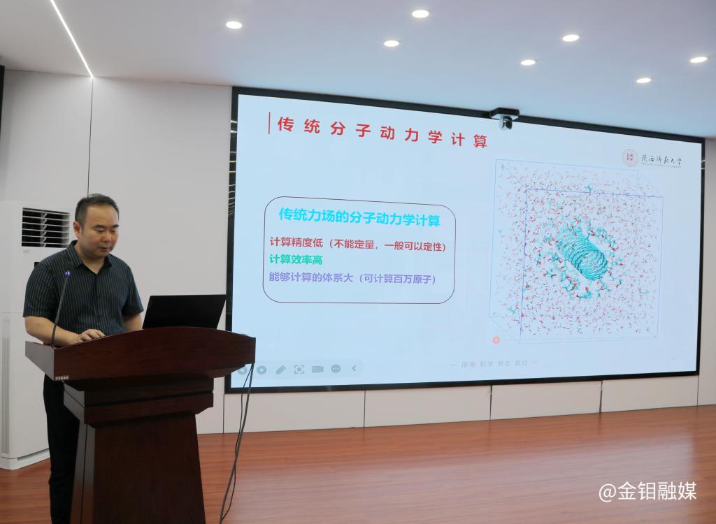 20250728-陕西省有色金属学会钼化工学术研讨会在金钼股份化学分公司召开 (1).jpg