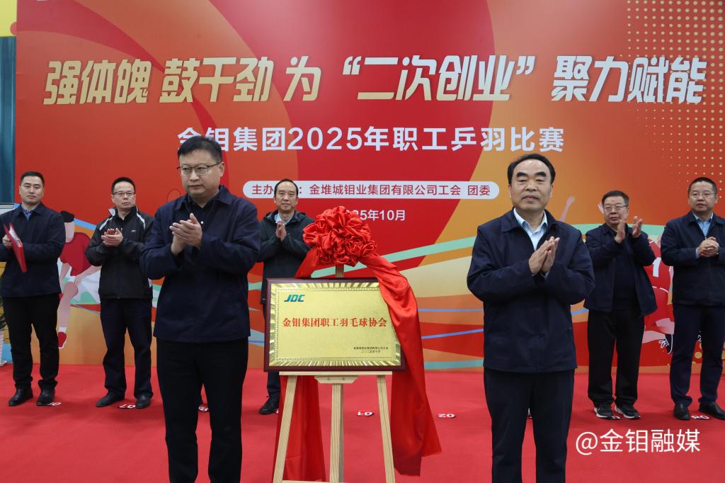 20251028-揭牌 (2).JPG