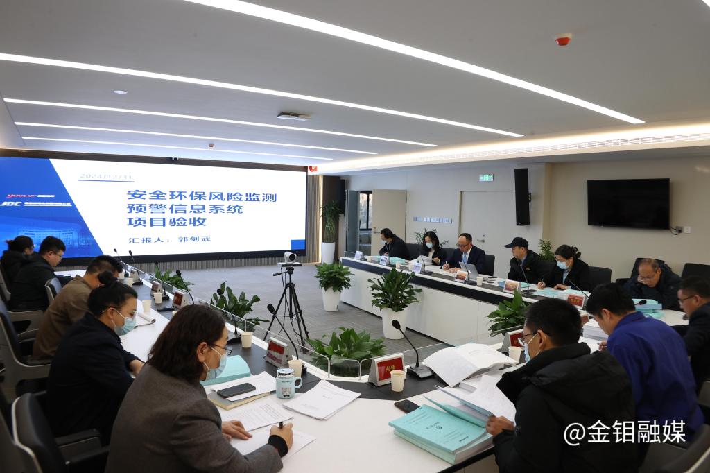 20241231-验收会 (2).JPG