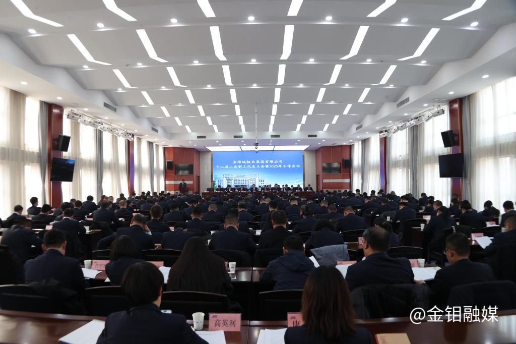 20250122-职代会 (1).JPG