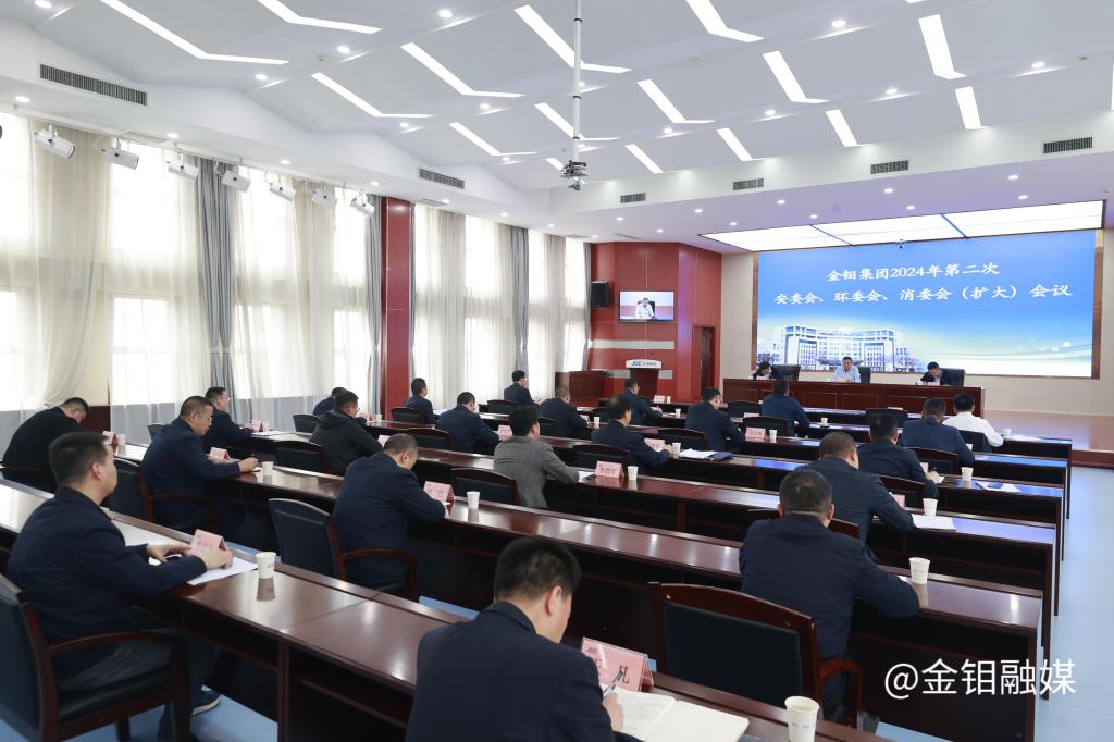 20240402-安委会环委会 (2).JPG